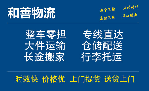 苏州工业园区到曲松物流专线,苏州工业园区到曲松物流专线,苏州工业园区到曲松物流公司,苏州工业园区到曲松运输专线